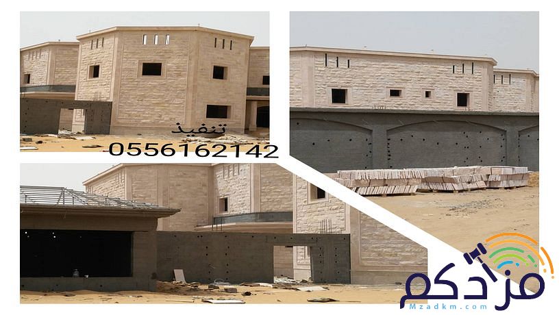 مقاول حجر جازان