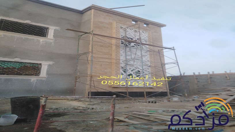 مقاول حجر جازان