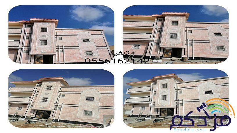 مقاول حجر جازان