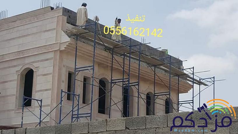 مقاول حجر جازان