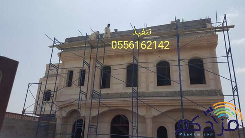 مقاول حجر جازان