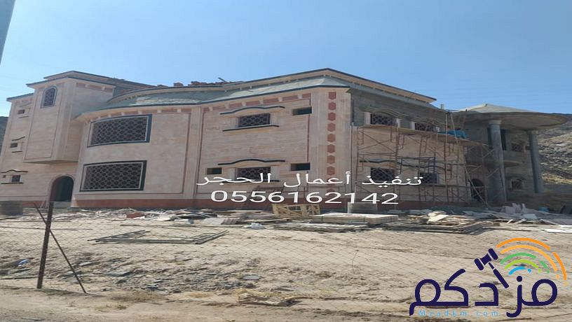 مقاول حجر جازان