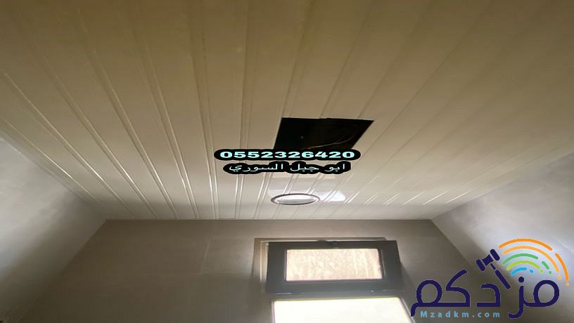 سقف مستعار المنيوم ومربعات