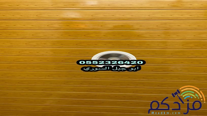 سقف مستعار المنيوم ومربعات