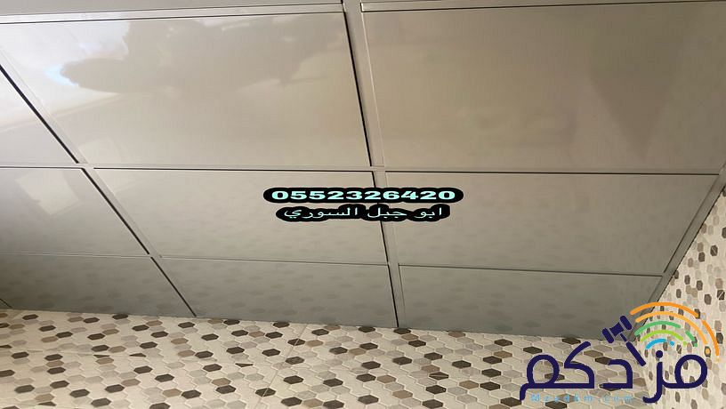سقف مستعار المنيوم ومربعات