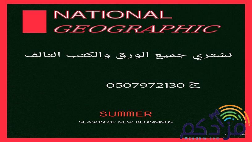 نشتري الالمونيوم والحديد الاسكراب