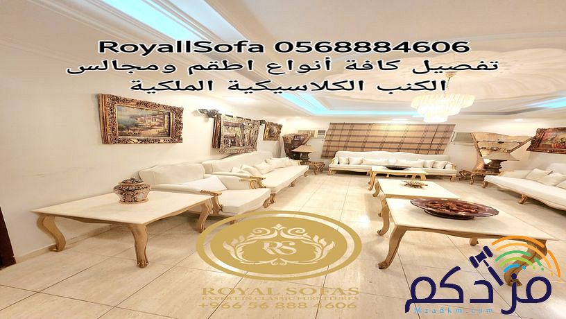 طقم كنب كلاسيكي ملكي جديد من خشب الزان الروماني العريض الثقيل مطلي لون ذهبي ملبس بقماش المخمل التركي مكون من ١٦ شخص مع الطاولات