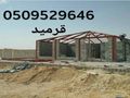 اسمنت بورد قرميد