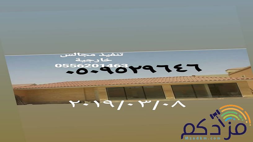اسمنت بورد قرميد
