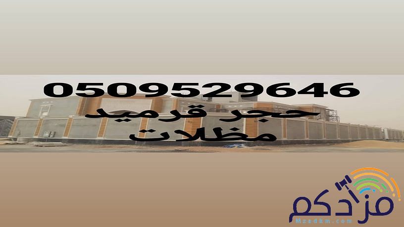 اسمنت بورد قرميد
