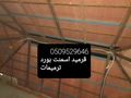 قرميداسمنت بورد