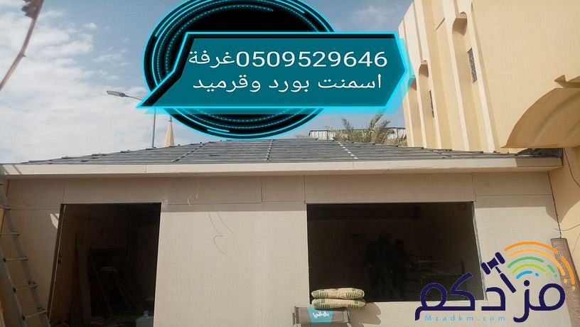 قرميداسمنت بورد