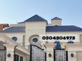 قرميد الرياض
