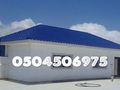 قرميد الرياض
