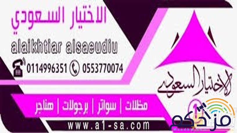 مظلات pvc مظلات وسواتر الاختيارالاول 0114996351 ابتكارجميع انواع المظلات والسواتروالهناجرالتخصصي مظلات السيارات