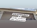 اسمنت بورد قرميد