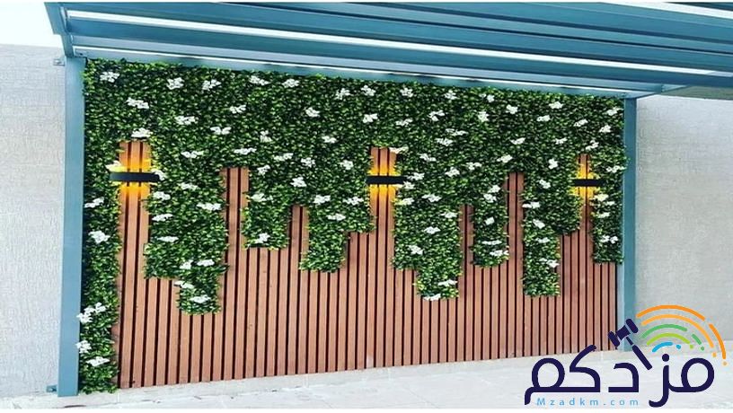 تنسيق حدائق المدينة المنورة موسسه فن العشب