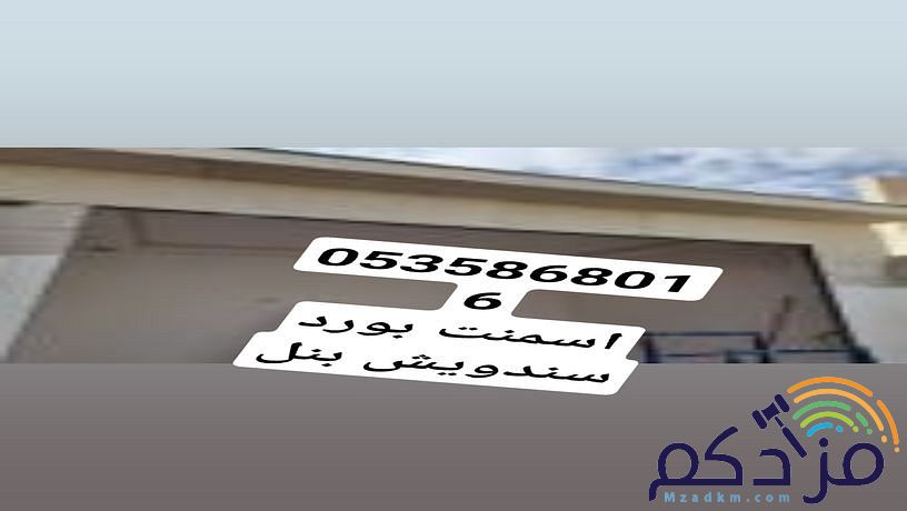 اسمنت بورد قرميد