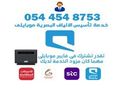 اقوي واسرع انترنت مفتوح لامحدود بالمملكه