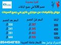 اقوي واسرع انترنت مفتوح لامحدود بالمملكه