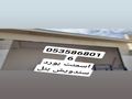 قرميد اسمنت بورد