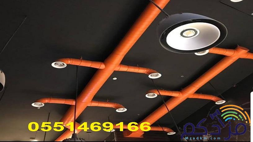 شركة تكييف مركزي بالرياض 0551469166 وبأسعار مغرية