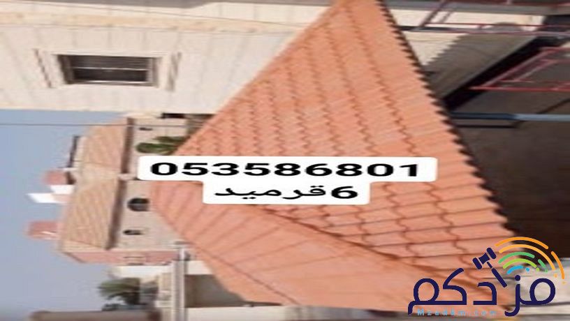 قرميد اسمنت بورد