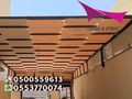 مظلات وسواتر الاختيار الاول- الرياض-التخصصي-حي النخيل ت 0114996351 ج 0500559613 مظلات سيارات وسواتر بالرياض