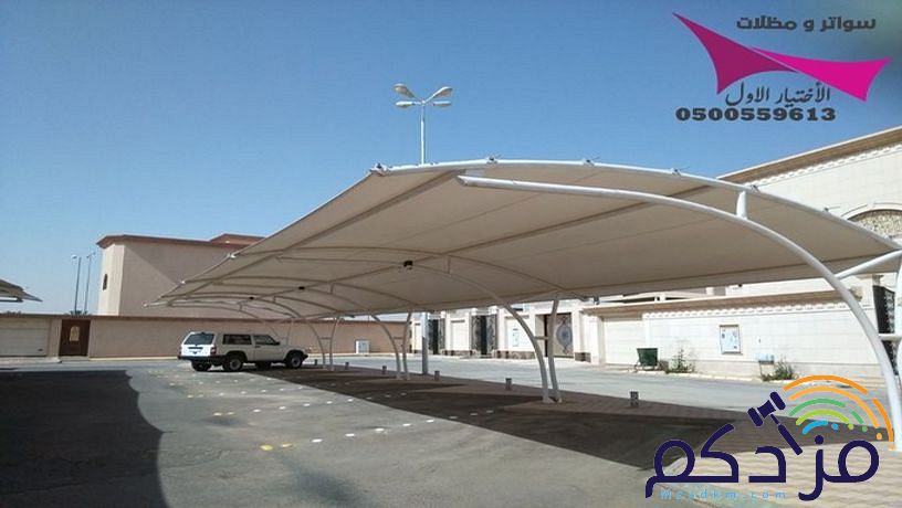 مظلات وسواتر الاختيار الاول- الرياض-التخصصي-حي النخيل ت 0114996351 ج 0500559613 مظلات سيارات وسواتر بالرياض