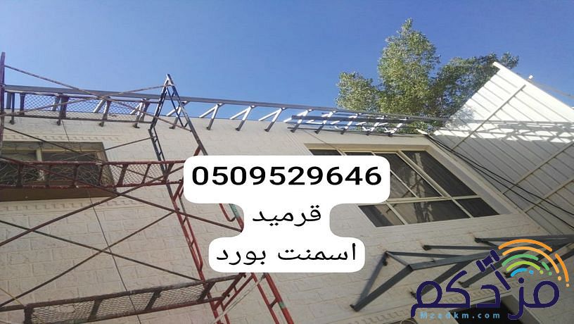 اسمنت بورد قرميد
