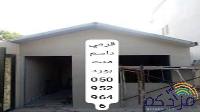 قرميد اسمنت بورد