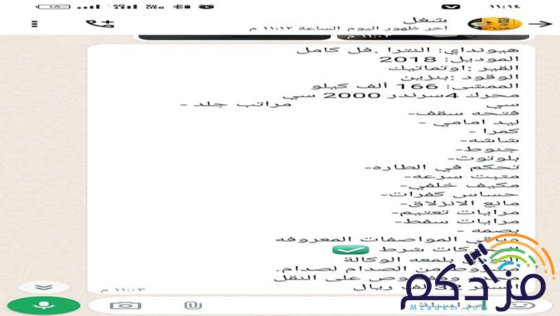 هيواندي النترا