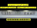 لوحه مميزه للبيع ب ب ب 222