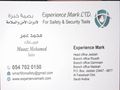 شركة بصمة خبرة لأدوات الأمن والسلامه