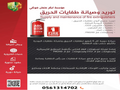 اعمال السلامه