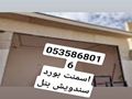 اسمنت بورد قرميد