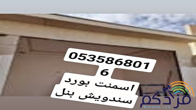 اسمنت بورد قرميد