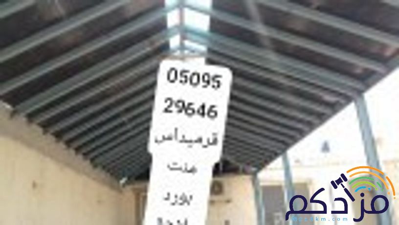 اسمنت بورد قرميد