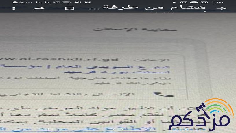 دهان ابوكسي سفلته