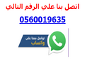نجار بجدة 0560019635