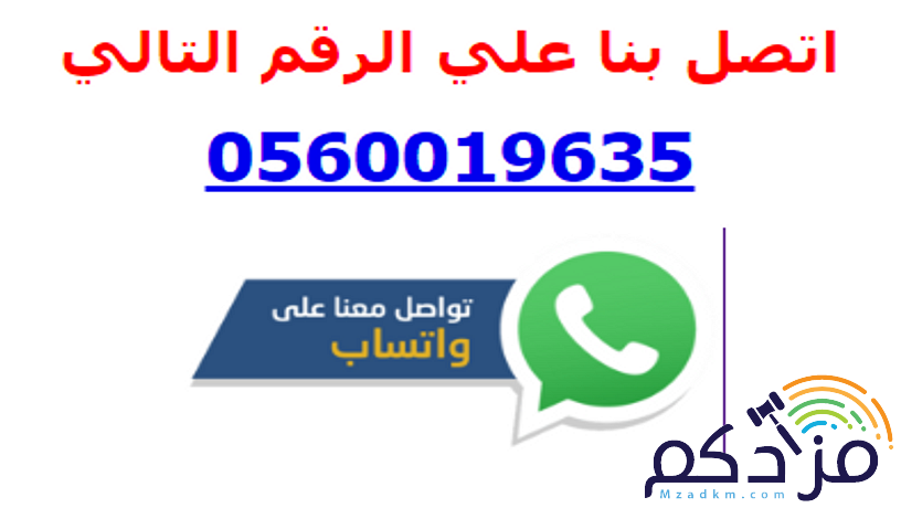 نجار بجدة 0560019635