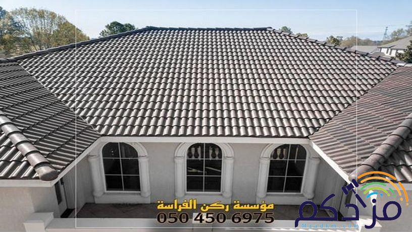 قرميد الرياض