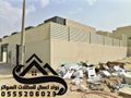 حداد سواتر ومظلات