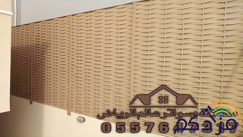 حداد سواتر ومظلات