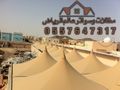 حدادسواتر ومظلات