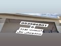 اسمنت بورد قرميد