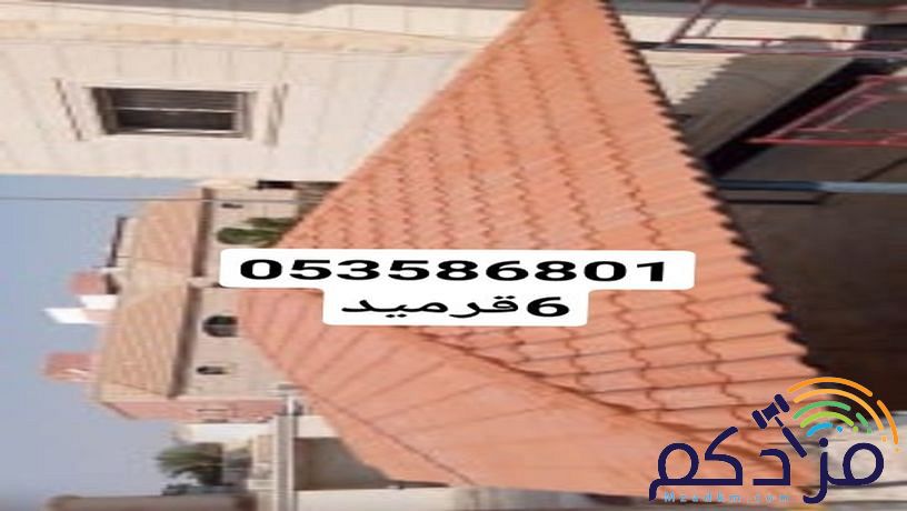 اسمنت بورد قرميد
