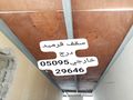 اسمنت بورد قرميد