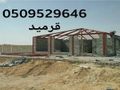 اسمنت بورد قرميد