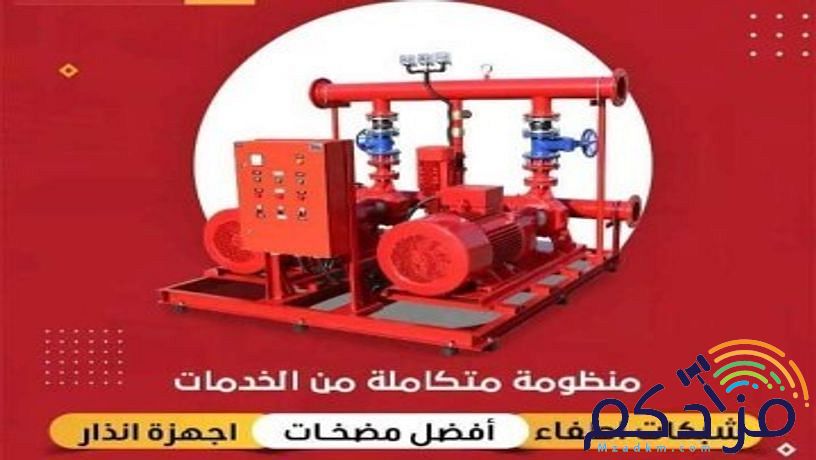 شركة بصمة خبرة لأدوات الأمن والسلامه